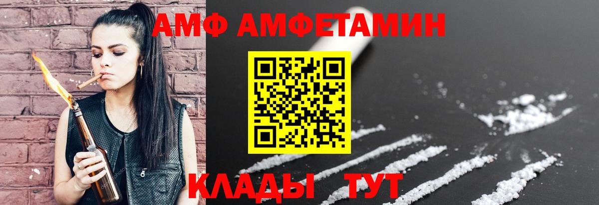 Подольск  Amphetamine Premium  Амфетамин  Вход с VPN 