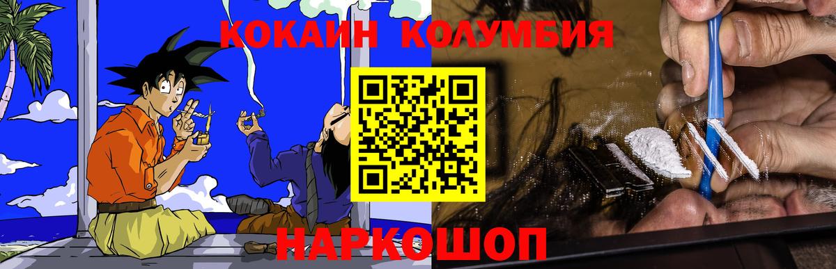 КОКАИН Эквадор  где можно купить   Подольск  Вход с VPN 