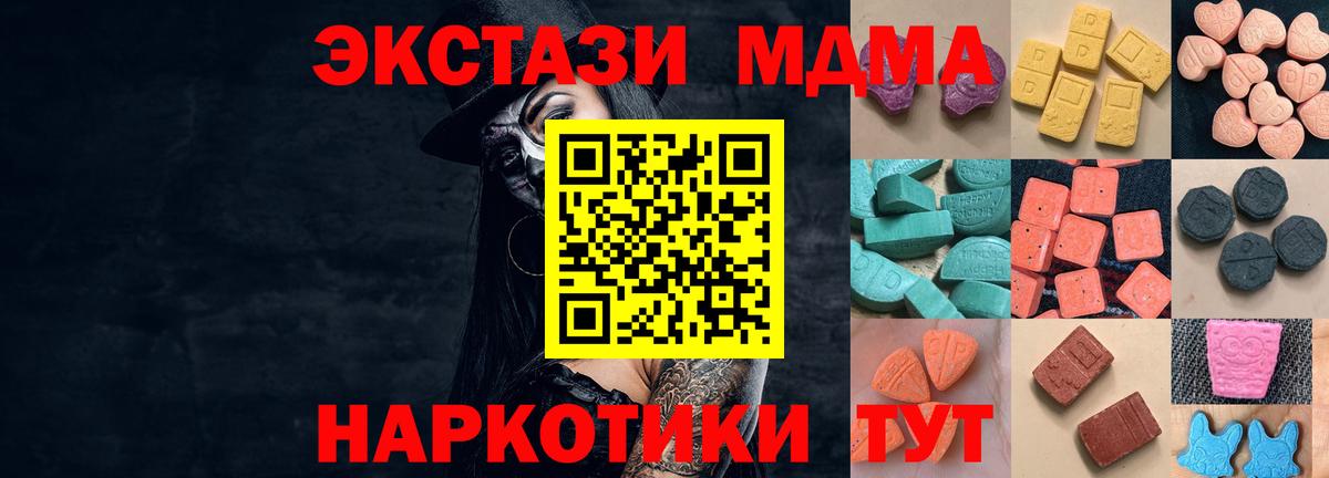 Подольск  Ecstasy Cube  Вход с VPN  Ecstasy TESLA 