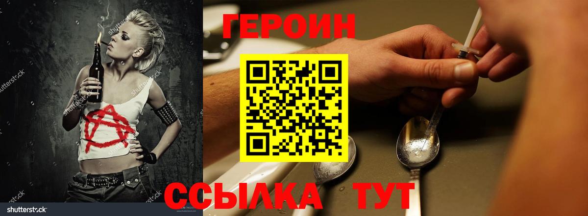 Подольск  Героин Афган  Вход с VPN 