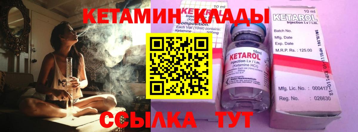 Кетамин VHQ  Кетамин ketamine  Вход с VPN  Подольск 