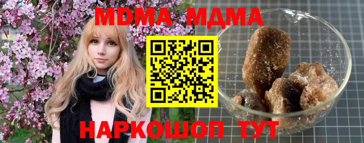 MDMA Molly  Вход с VPN  МДМА VHQ  Подольск 