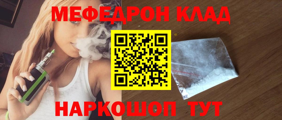 Мефедрон  Меф мука  Подольск  Вход с VPN  МЕФ мяу мяу 