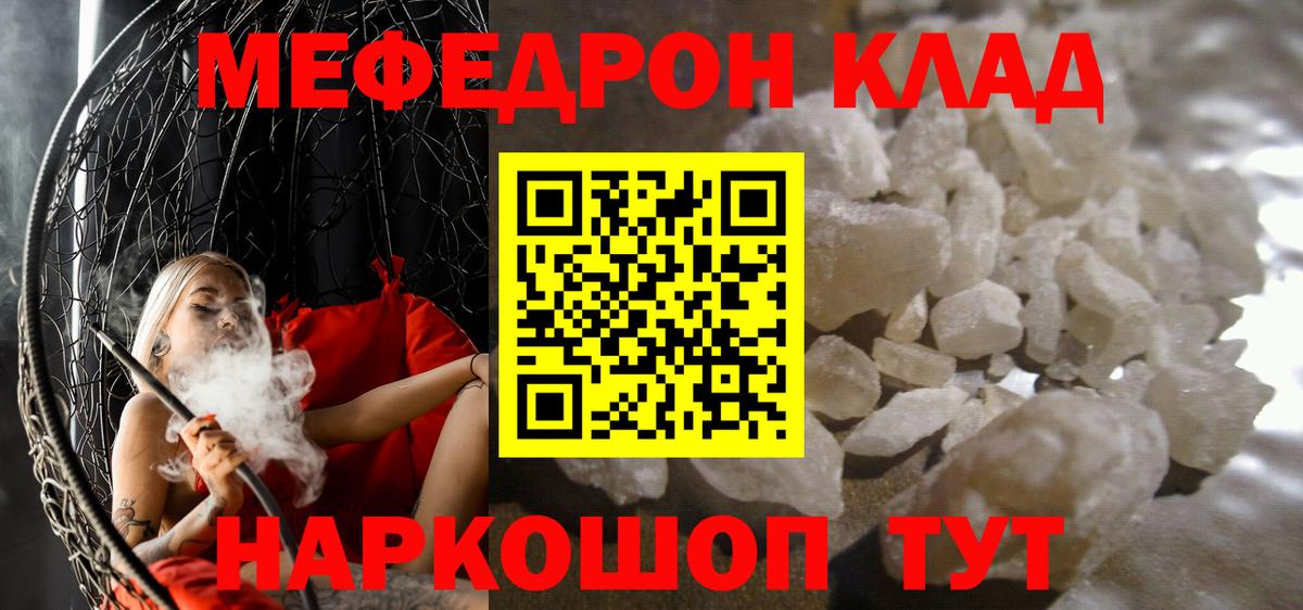 МЕФ мука Подольск