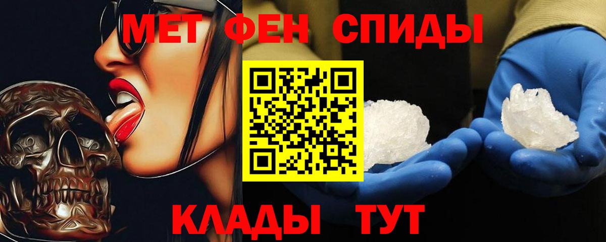 Подольск  Метамфетамин витя  Первитин  Вход с VPN 
