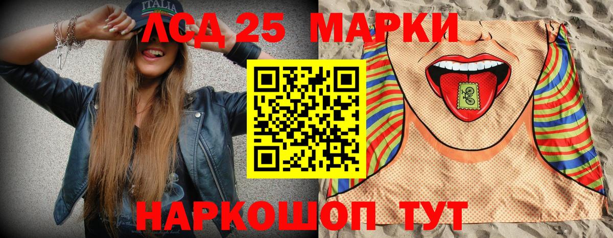 цены   Марки 25I-NBOMe 1,5мг  Марки 25I-NBOMe 1,5мг  Вход с VPN  Подольск 