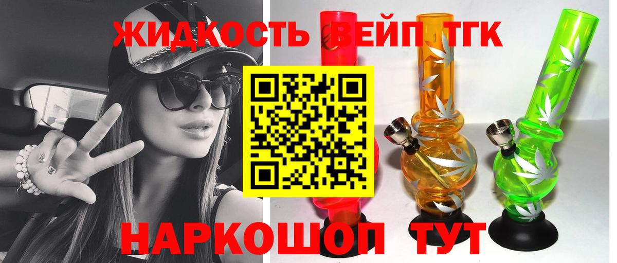 ТГК гашишное масло  дарнет шоп  Подольск  Дистиллят ТГК концентрат  Вход с VPN 
