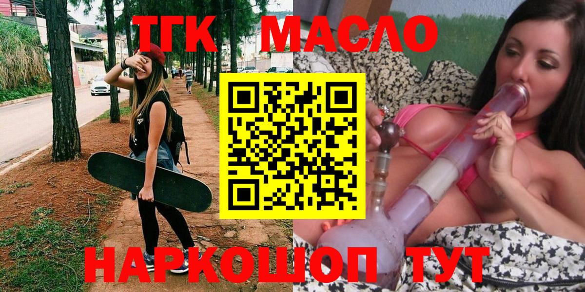 Дистиллят ТГК концентрат Подольск