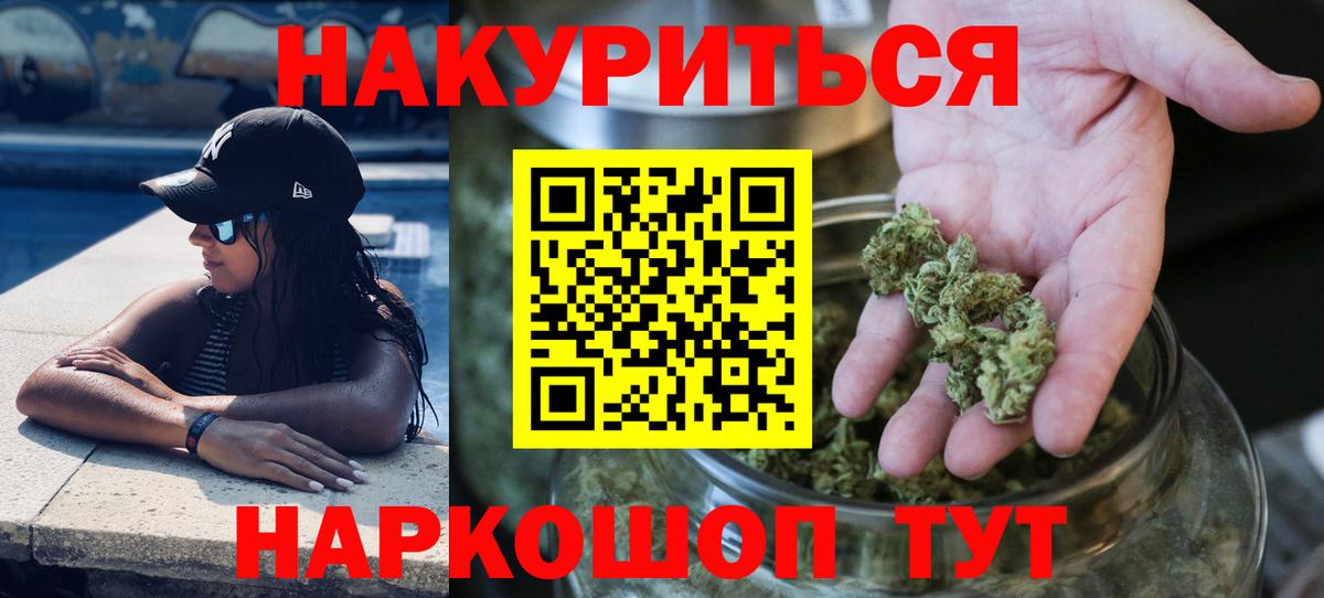 Марихуана семена Подольск